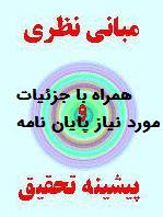 مبانی نظری اختلال اضطراب فراگیر GAD