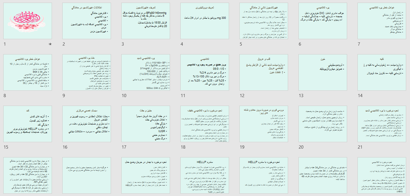  پاورپوینت اختلالات هيپرتانسيو در حاملگی